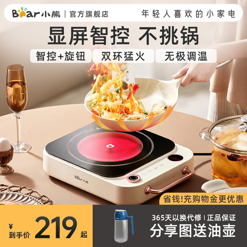 Small Bear Intelligent Electric Pottery Furnace Home Induction Cookpot Frying Pan High Power Burst Electric Stove Battery Stove New-Taobao