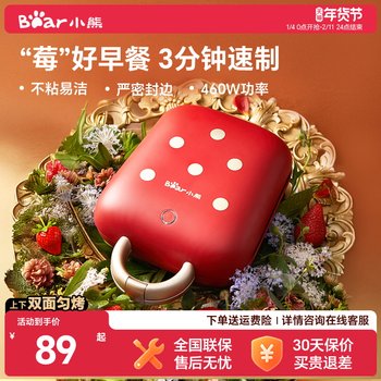 Bear Breakfast Machine, Hot-Pressed Sandwich Maker, Household Small Multi-Functional Bread Toaster, Light Food Machine, Bread Machine