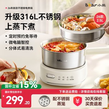 Bear Electric Steamer Electric Cooking Pot Multifunctional Household Steam Pot Electric Hot Pot Stainless Steel 0 Coating Breakfast Machine Electric Cooker