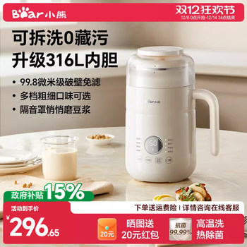 Bear Brand Detachable and Washable Soy Milk Maker, Household Fully Automatic Small Blender for Breaking down Grains and Making Rice Paste, Juicer, 2025 New Model