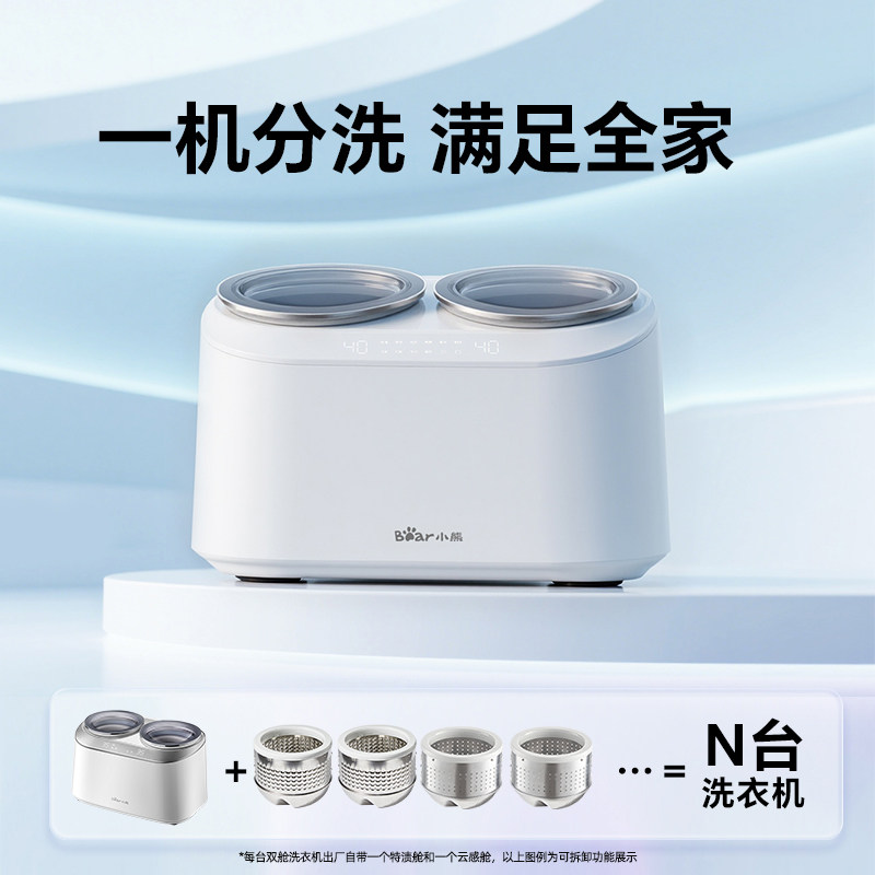 Mini Double-Cylinder Washing Machine for Underwear and Socks with Separate Compartments and High Temperature Cleaning