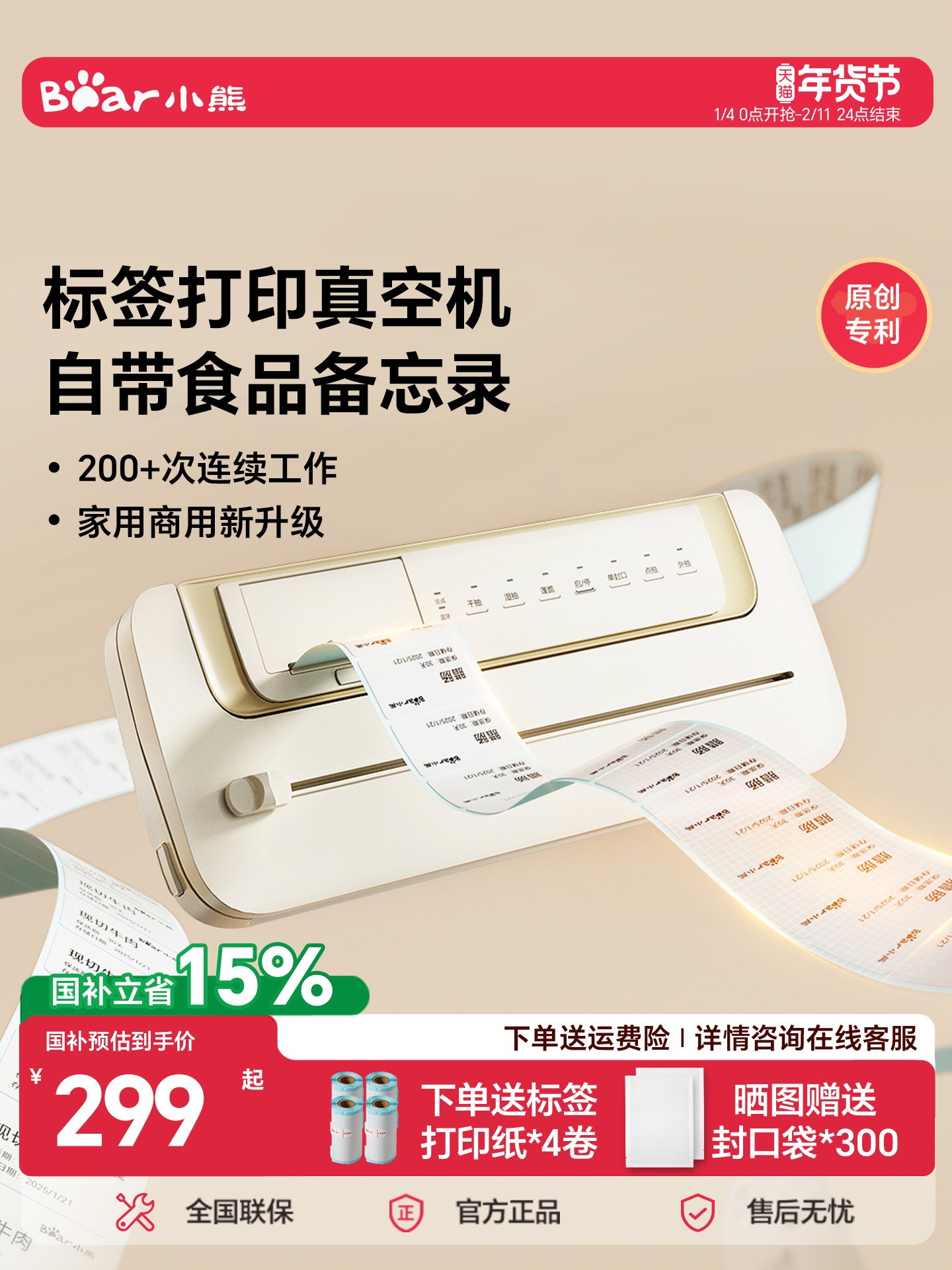 Bear Vacuum Sealer Label Printing Sealing Machine Small Household Food Preservation Packaging Machine Plastic Sealing Machine Sealer