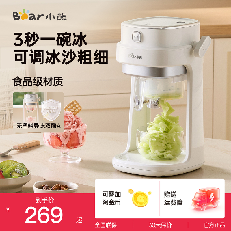 Bear Ice Shaver Machine Birthday Gift Small Fully Automatic Snowflake Ice Smoothie Machine Multifunctional Electric Ice Crusher Fluffy Ice Maker