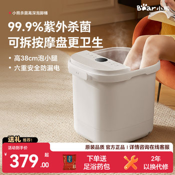 Bear Foot Bath Bucket with Constant Temperature Heating, Electric Massage Foot Bath Basin for Home Use, Fully Automatic Deep Foot Bath Tub