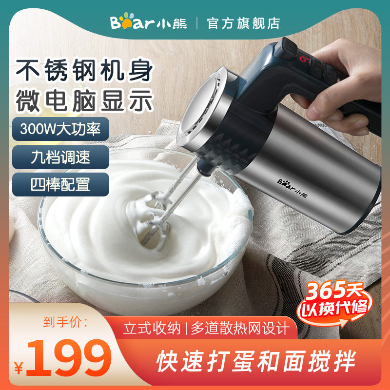 Bear whisk electric home automatic egg mixer small and noodle cream whisk stainless steel whisker