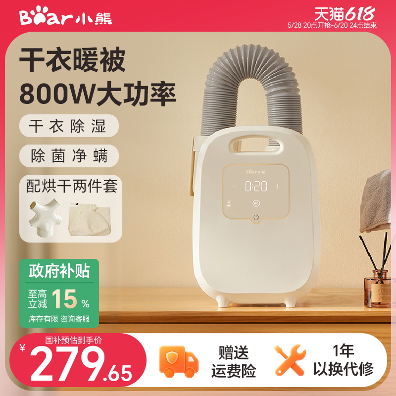 ベア暖かいキルトマシン乾燥機キルト乾燥家庭用小型暖かいベッド乾燥多機能除湿暖房寝室フラッグシップ