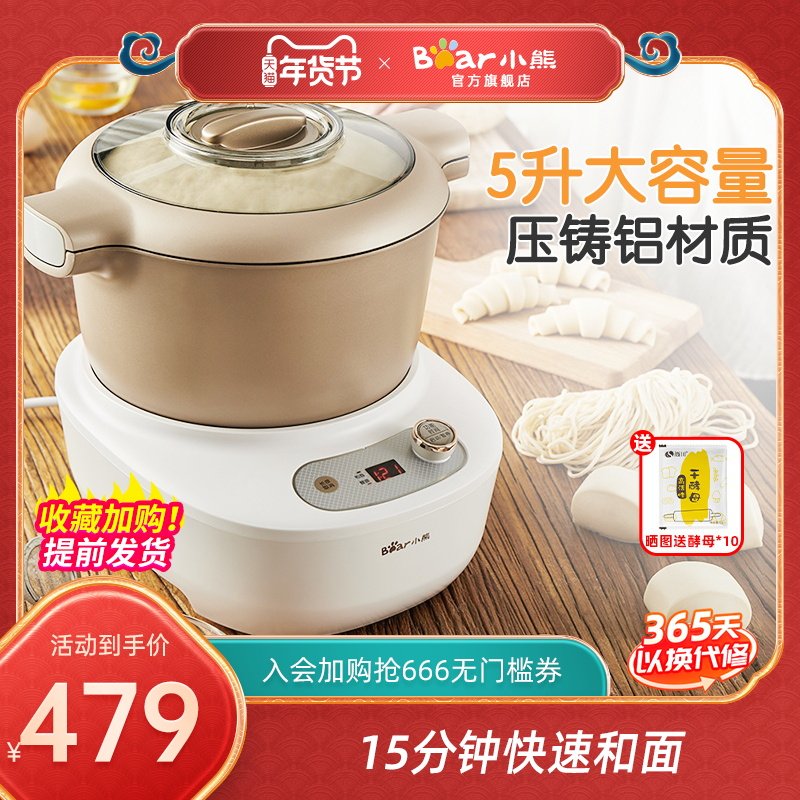 Bear kneading machine household small automatic kneading machine fermentation mixing chef machine commercial noodle making machine