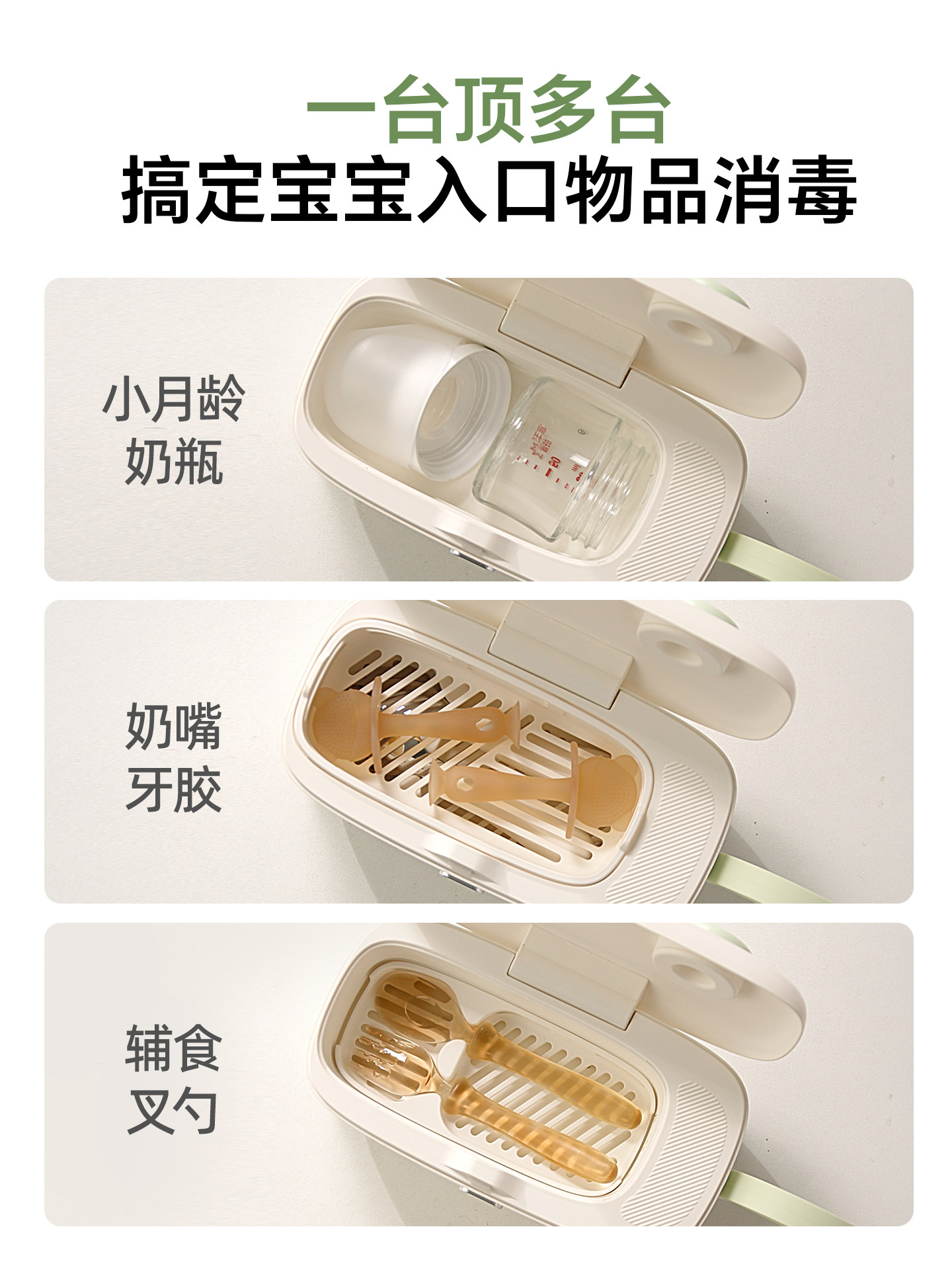 Bear Portable Sterilizer Wireless Baby Bottle Sterilizer Cabinet with Drying Two-In-One for Outdoor Use, Uv Light Special for Babies