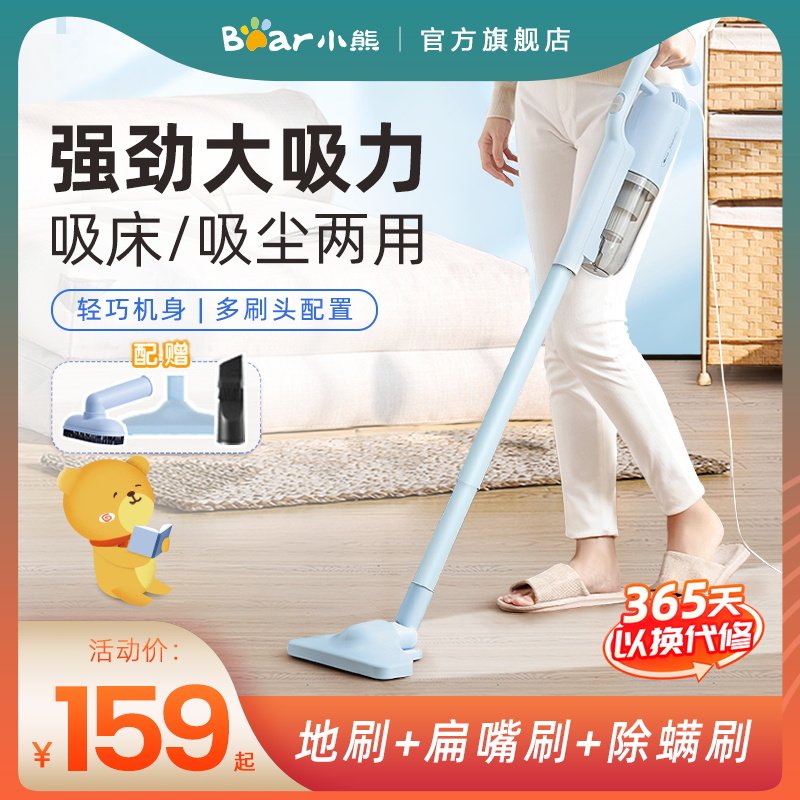 Bear wireless vacuum cleaner Household small handheld large suction low noise carpet Powerful high power cat and dog hair