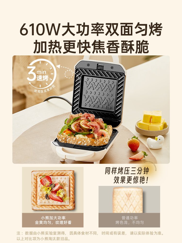 Bear Brand Hot-Press Sandwich Maker, Breakfast Machine, Household Waffle Maker, Fully Automatic Toaster, Multifunctional Toaster