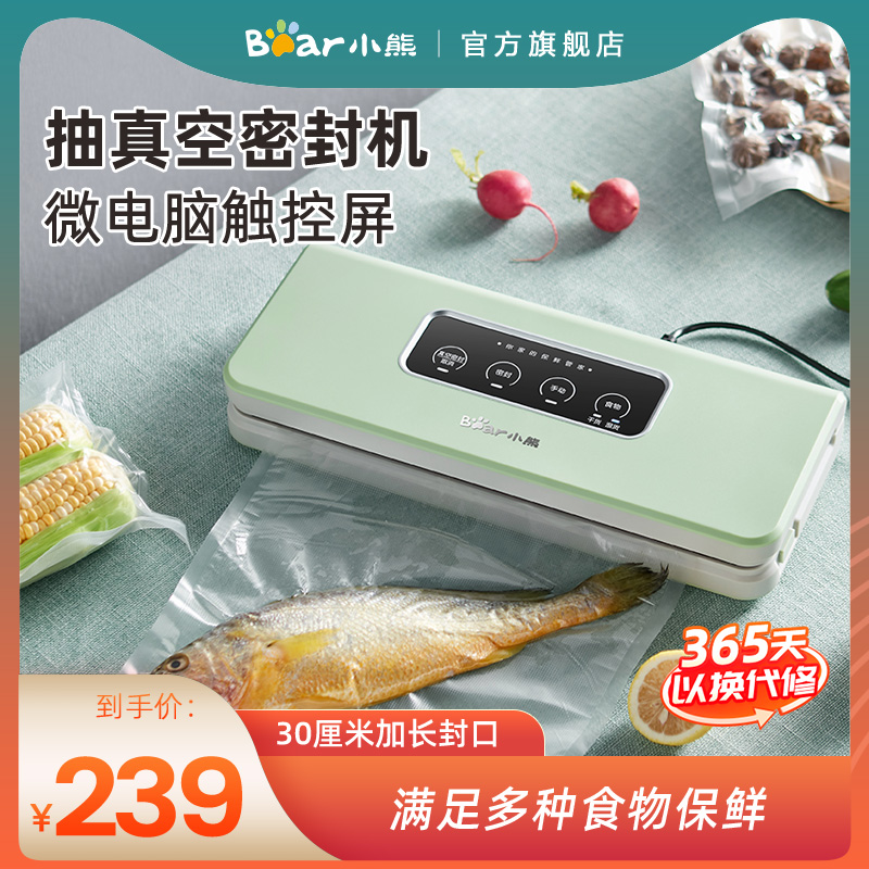 Bear vacuum sealing machine Food packaging machine Vacuum machine Household small plastic sealing machine Compression packaging bag commercial