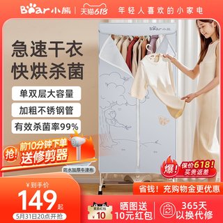 Bear dryer home drying clothes small clothes dryer air dryer dryer quick-drying wardrobe artifact foldable
