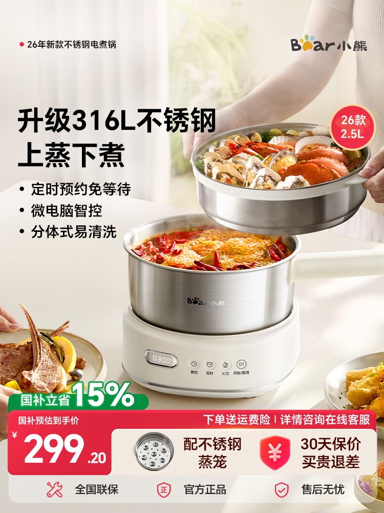 Bear Electric Steamer, Electric Cooking Pot, Multifunctional Household Steam Pot, Electric Hot Pot, Stainless Steel, Non-Coating, Breakfast Machine, Electric Pot