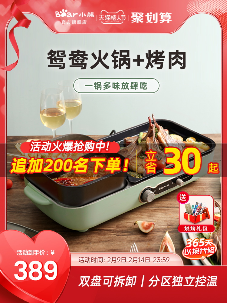 Little bear electric barbecue stove home hot pot barbecue smokeless multi-functional cooking pot frying roast shabu one pot plate electric hot pot