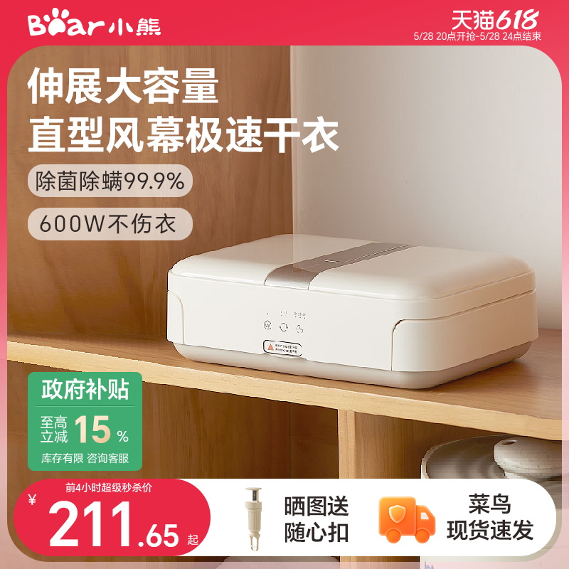 ベアドライヤー家庭用小型ポータブル折りたたみ衣類乾燥機衣類寮殺菌とダニ除去ハイパワー出張
