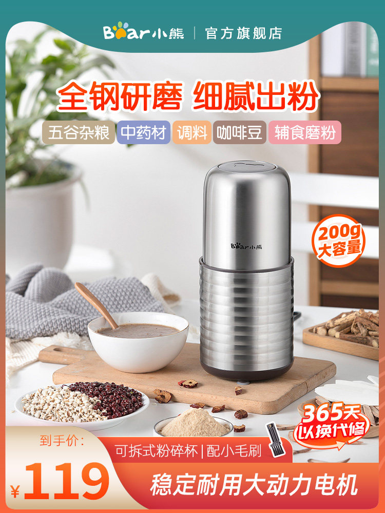 Bear powderingmachine MILLINGMACHINE household grinding machine Electric Chinese herbal medicine POWDERINGGRAIN grain grinding machine