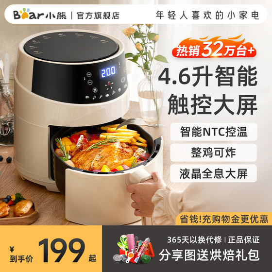 Bear air fryer home new large-capacity electric oven integrated multi-functional intelligent oil-free air fryer