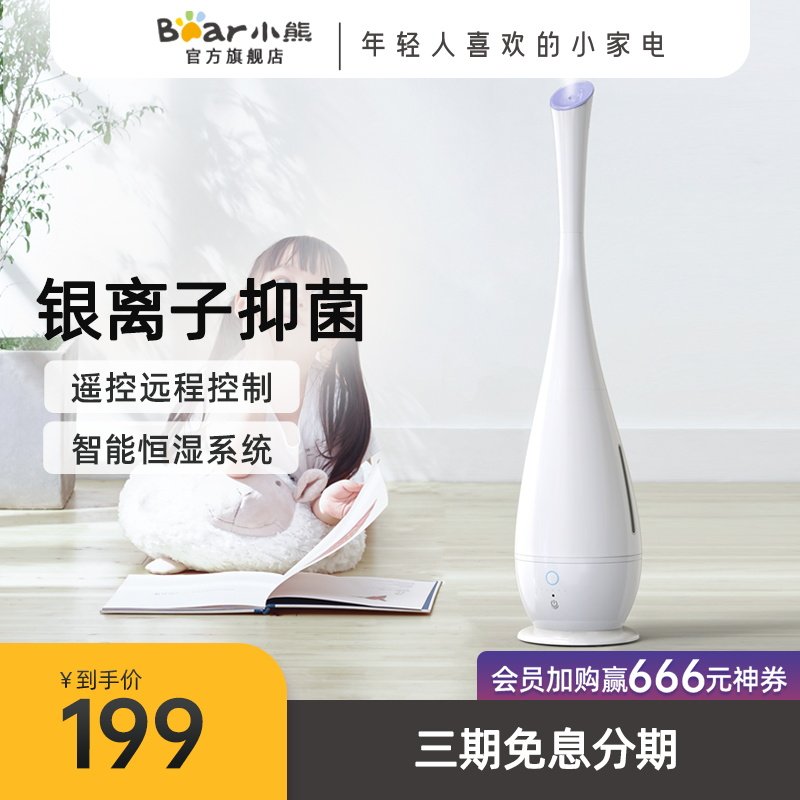 Small Bear Floor Type Humidifier Home Low Noise Bedroom Air Conditioning Room Office Pregnant Woman Baby Air Spray Incense