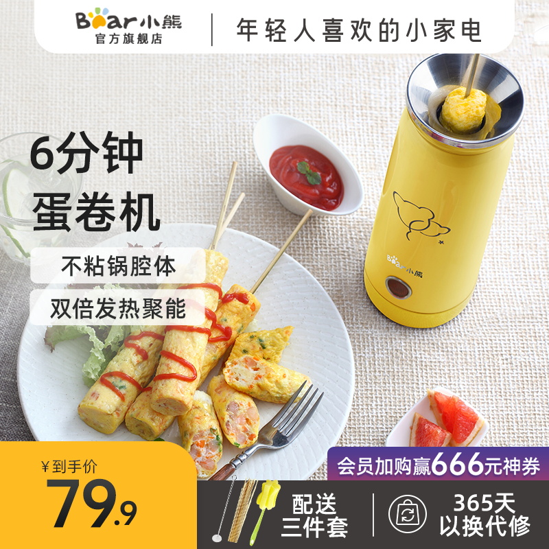 Small Bear Breakfast Egg Winder Eggs Bag Enteral home Egg Intestines Mini Omelets for Egg Theorizer Breakfast machine Egg Cup