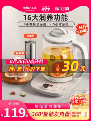 Bear health pot Household multi-function office small tea maker Glass health pot Household pot tea pot