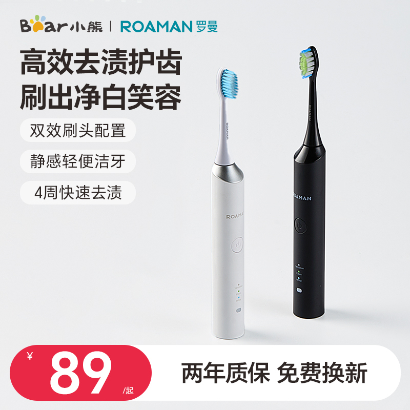 Little Bear Roman Electric Toothbrush Adult Automatic Couple Set Gift Box Ultrasonic Soft Bristles Best-Selling Men's and Women's Models