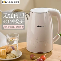 Gấu / gấu ZDH-P17H1 ấm đun nước điện gia dụng cách nhiệt nước một nồi nước sôi tự động tắt nguồn ấm siêu tốc mini 0.3 lít