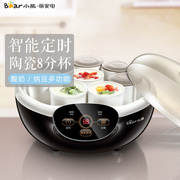 máy làm sữa chua h&e cook Bear / Cubs SNJ-A10K5 mini máy làm sữa chua tự chế lên men máy natto nhà tự động máy làm sữa chua hy lạp vonshef