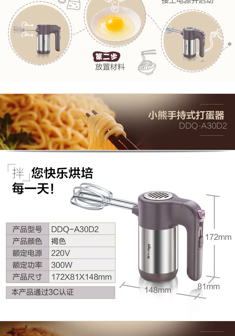 Bear / Cubs DDQ-A30D2 Eggbeater Electric Cream Baking Baking Eggbeater Desktop cầm tay máy đánh trứng yoice