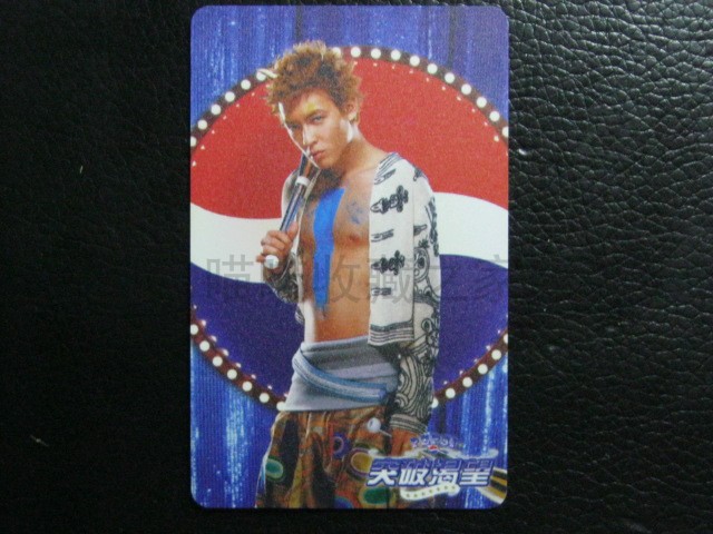 PepsiCo Breakthrough Eager for Chen Guanshi Collection Card (for collection only) - Taobao