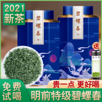 Biluochun Green Tea 2021 New Camellia Fruit Fragrant Mountain Maojian Tea Bulk Mingqiang Tea Bulk Mingqiang Tea Bud 250g