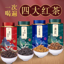 Jin Junmei Black Tea Tea 2021 New Tea Luzhou-flavor Zhengshan Small Species Bulk Dianhong Yangwei Qimen Black Tea