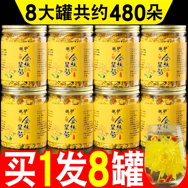 Chrysanthemum tea golden silk emperor chrysanthemum yellow chrysanthemum a cup of large chrysanthemum tea with medlar fetal chrysanthemum honeysuckle tribute chrysanthemum tea