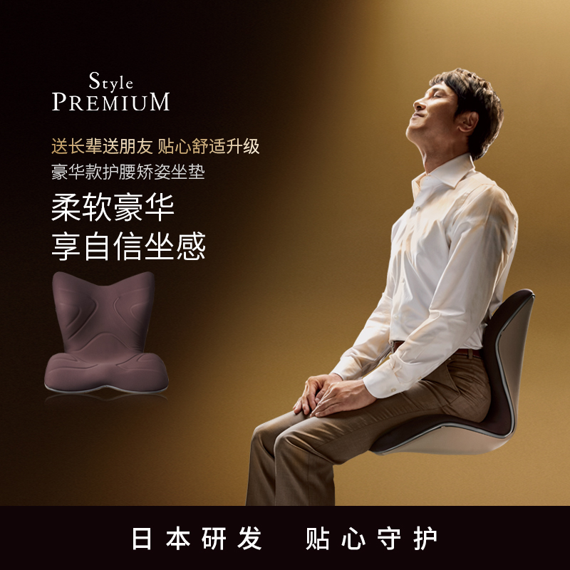 国内外の人気! MTG Style Deluxe Premium - 座椅子 専門店の公式通販サイト Style 座椅子 姿勢矯正 deluxe premium 座椅子