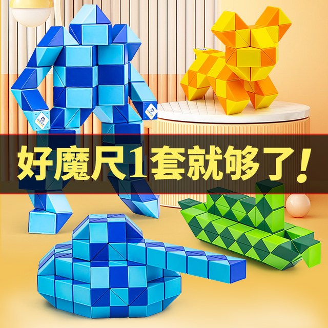Variety Magic Ruler 24 segments for kindergarten, 36 segments, 48 ​​segments, 144 segments, 72 segments, 96 segments, 108/240 segments, full set of deformed Rubik's Cube