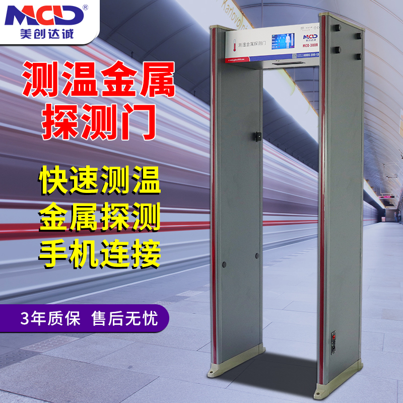 mcd300r metal temperature measurement door automatic temperature detection door through the public place of school