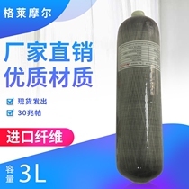 Carbon fiber cylinder 3L firefighting cylinder 30MPa glass fiber wound aluminum alloy liner high pressure air cylinder