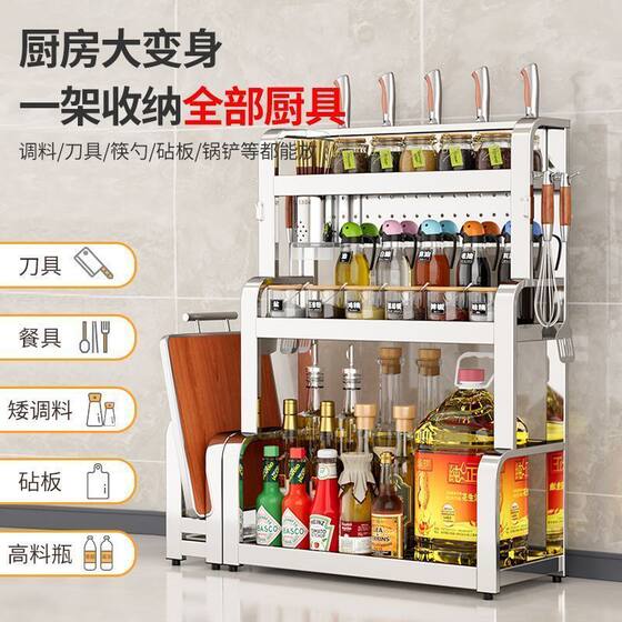 [Extra Thick, No Installation Needed] Kitchen Spice Rack 304 Stainless Steel Storage Rack, Thickened Kitchen Spice Bottle Storage Rack