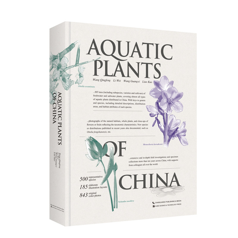 Aquatic Plants of China、中国水生植物図鑑 中国水生植物图志Aquatic Plants of China