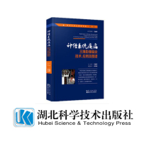 Spot genuine nervous system disease three-dimensional image fusion technology application and map Ma Lianting editor-in-chief