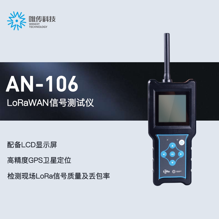 Transmission-only LoRaWAN Network Road Test Analysis Handheld Terminal LoRa Signal Tester Packet Loss Rate Detection