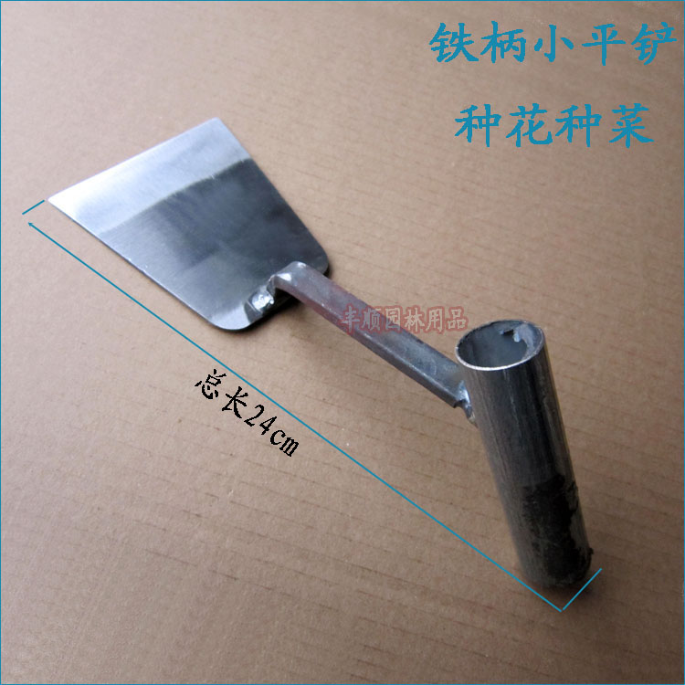 Agricultural gardening tool small shovel iron artisan paved with hand iron shovel iron handle small hoe for planting flowers planted with solid and small shovel