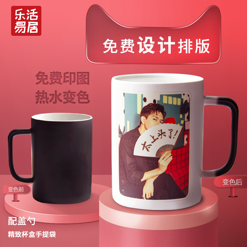 Creative Hot Water Catch-up Warm Discoloration Cups Ceramic Water Cups Print Photo Diy Customize Lovers Mark Cups With Lid Spoon