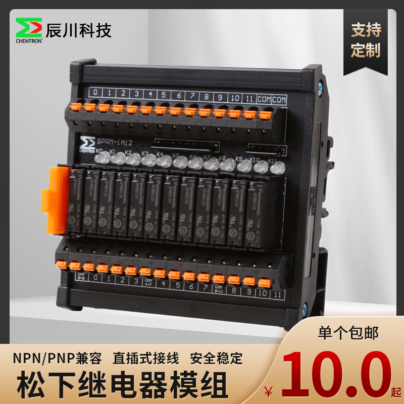 Panasonic relay module 12V24V intermediate electromagnetic amplification plate 8-way PLC output module APAN 3124 small