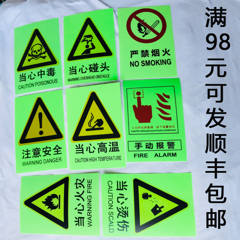 There are electrical hazards Safety ID cards Watch out for fire intoxication Poisoning Bumper Sticker production workshop Mark Reminder Signs