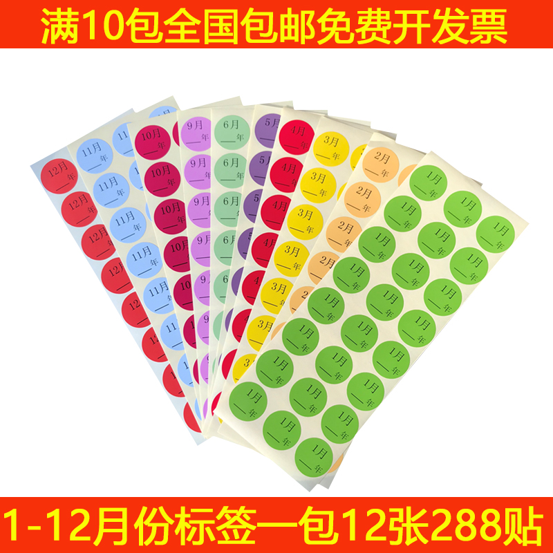 Color Month Digital Stickers 1-12 Month Digital Classification Label Adhesive 25mm Round Month Label Sticker