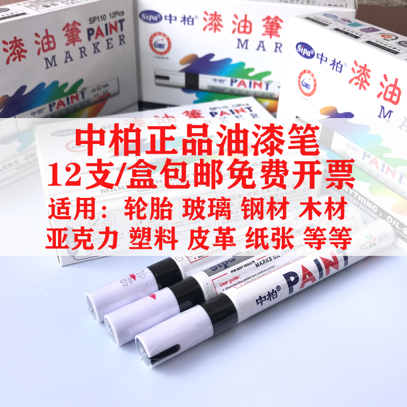 Nakbai Paint Pen White Note Pen Scratch Repair Pen Tire Pen Not Easy To Fall Color Waterproof Painting Shoes Golden Black