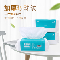 Jiekeli thickened face towel Disposable womens household face towel Removable face towel Disposable towel