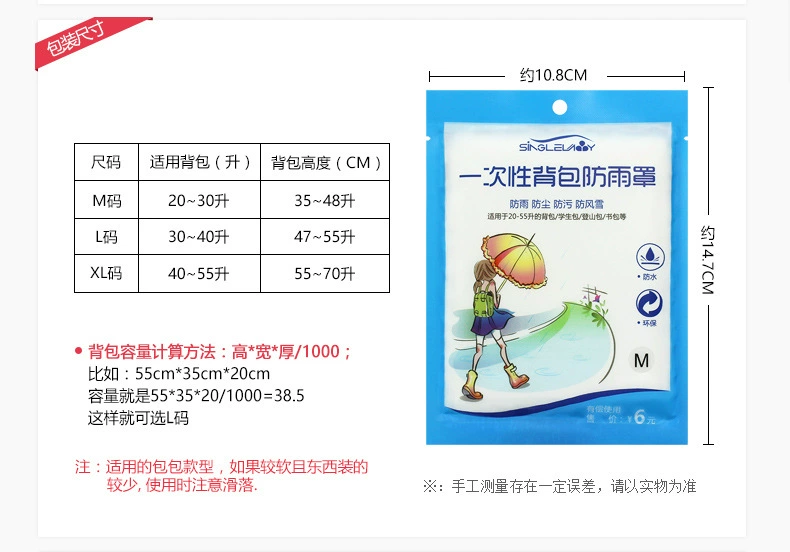 Ba lô dùng một lần che mưa che vai túi leo núi ngoài trời túi chống nước che bụi 20-55 lít - Mưa che / Ba lô phụ kiện balo trong suốt