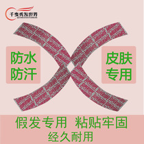 Bio-double-sided adhesive for sticky wig Skin waterproof sweatproof incognito Unisex imported from the United States