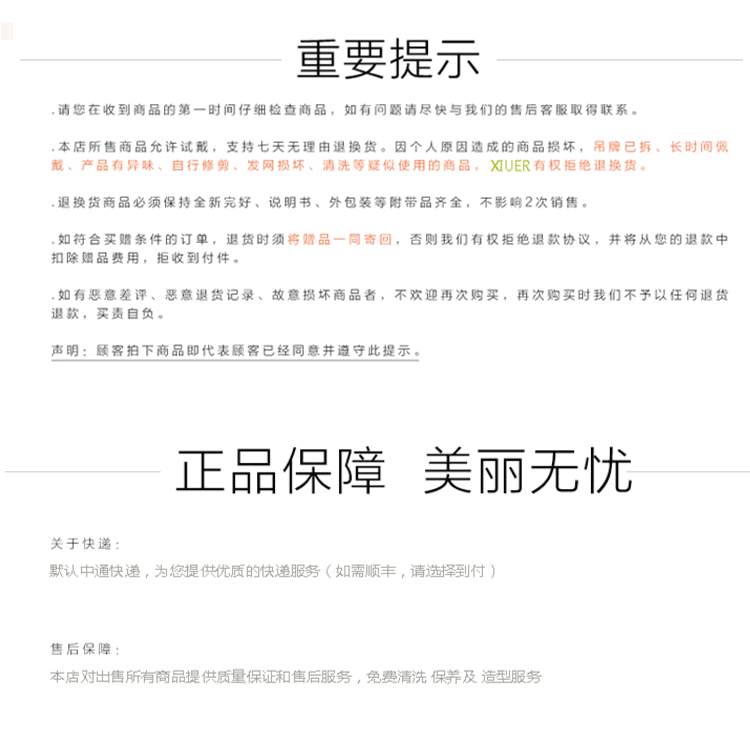 Extension mèches - Ref 220118 Image 24